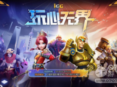 <b>玩心无界！IGG将参展2021ChinaJoy 携多款重磅游戏亮相</b>