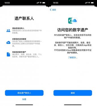腾讯数字资产继承专利曝光 你的QQ/游戏账号后继有人