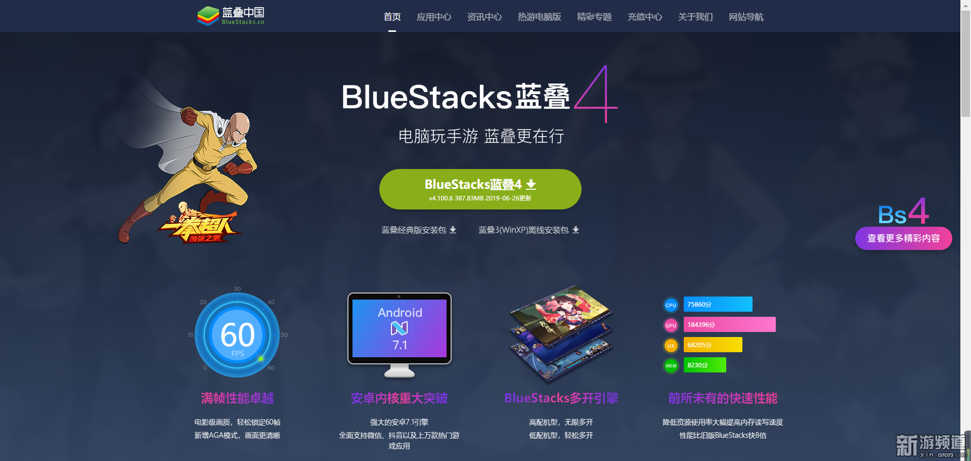 《罗布乐思》全平台开放 来蓝叠安卓模拟器一起创造世界！