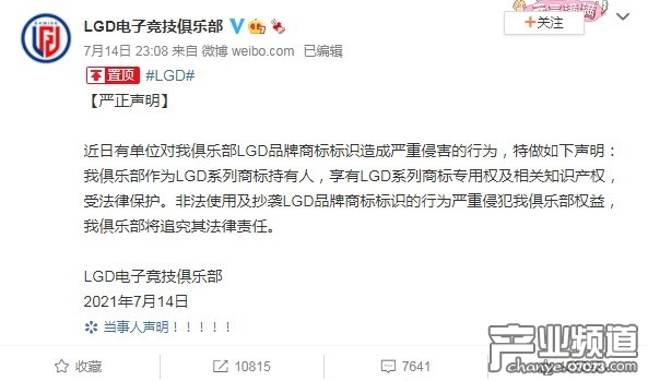 《你微笑时很美》入驻电竞 对标疑抄袭LGD