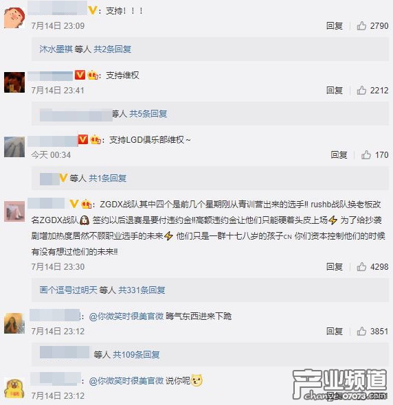 《你微笑时很美》入驻电竞 对标疑抄袭LGD