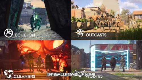育碧免费FPS新作《XDefiant》公布 6V6快节奏对战