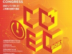 问云何处最花多，全球云游戏产业大会嘉宾抢先看(四)