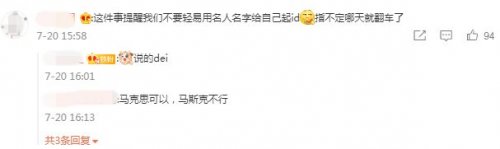 《逆水寒》官方：游戏昵称含“吴亦凡”可免费改名