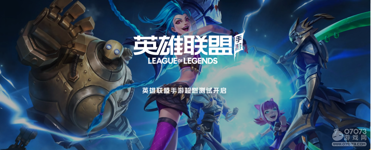 北通G2手游手柄完美适配《英雄联盟手游》 国服B测大显神威