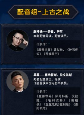 《魔兽世界》首档有声剧发布 享受听觉盛宴