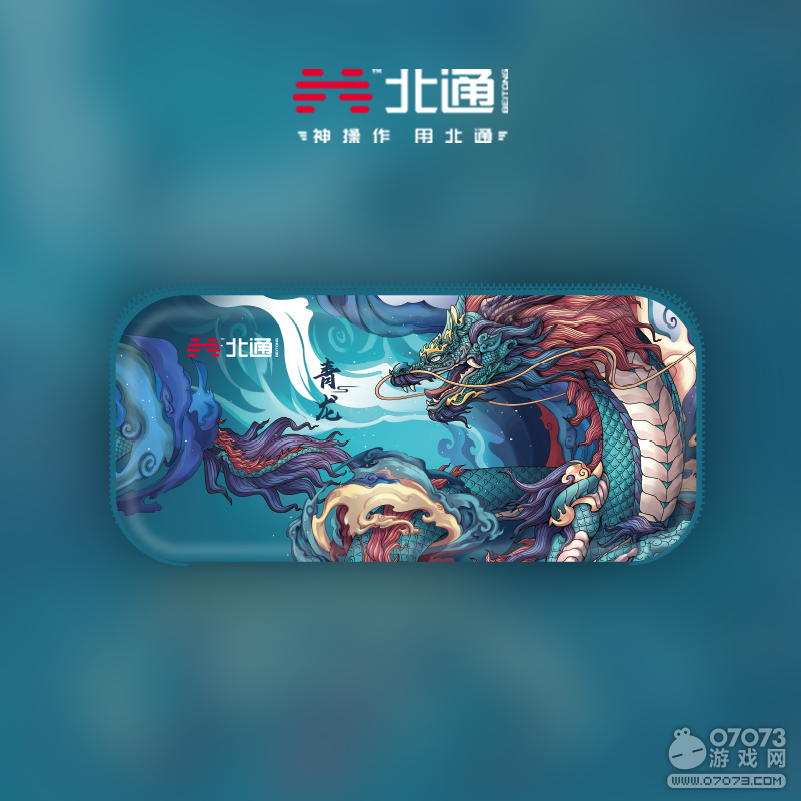 重现上古神兽英姿 国风设计北通SWITCH收纳包四神兽版发布
