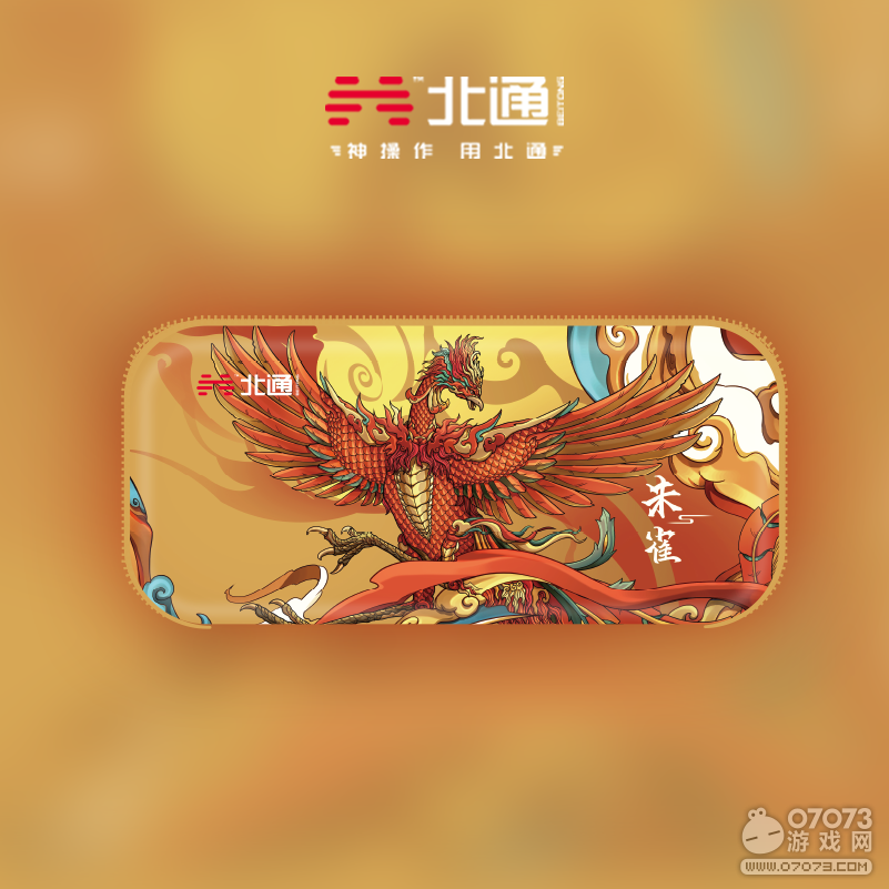 重现上古神兽英姿 国风设计北通SWITCH收纳包四神兽版发布