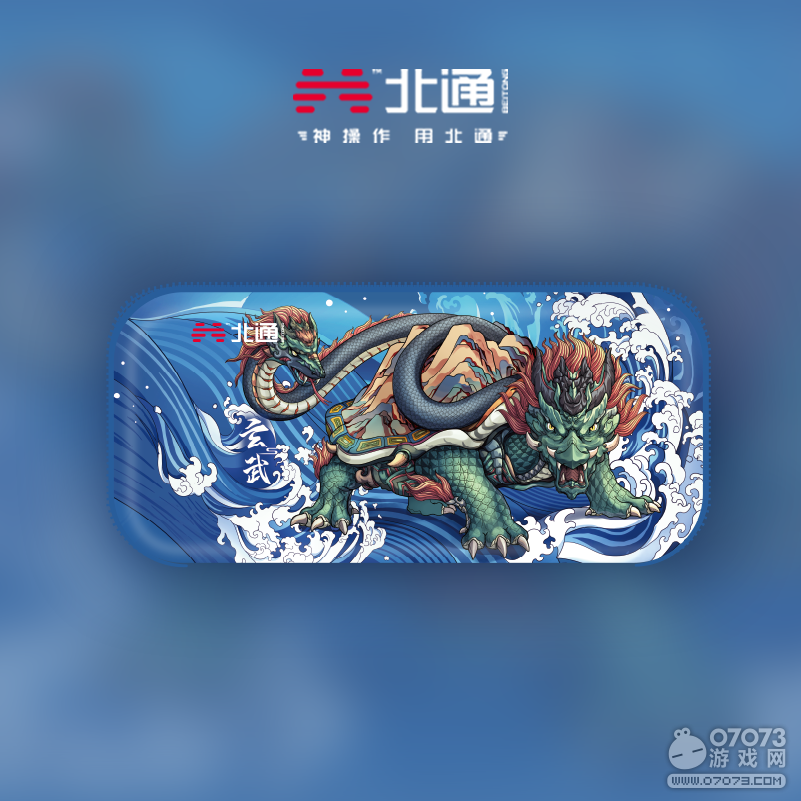 重现上古神兽英姿 国风设计北通SWITCH收纳包四神兽版发布