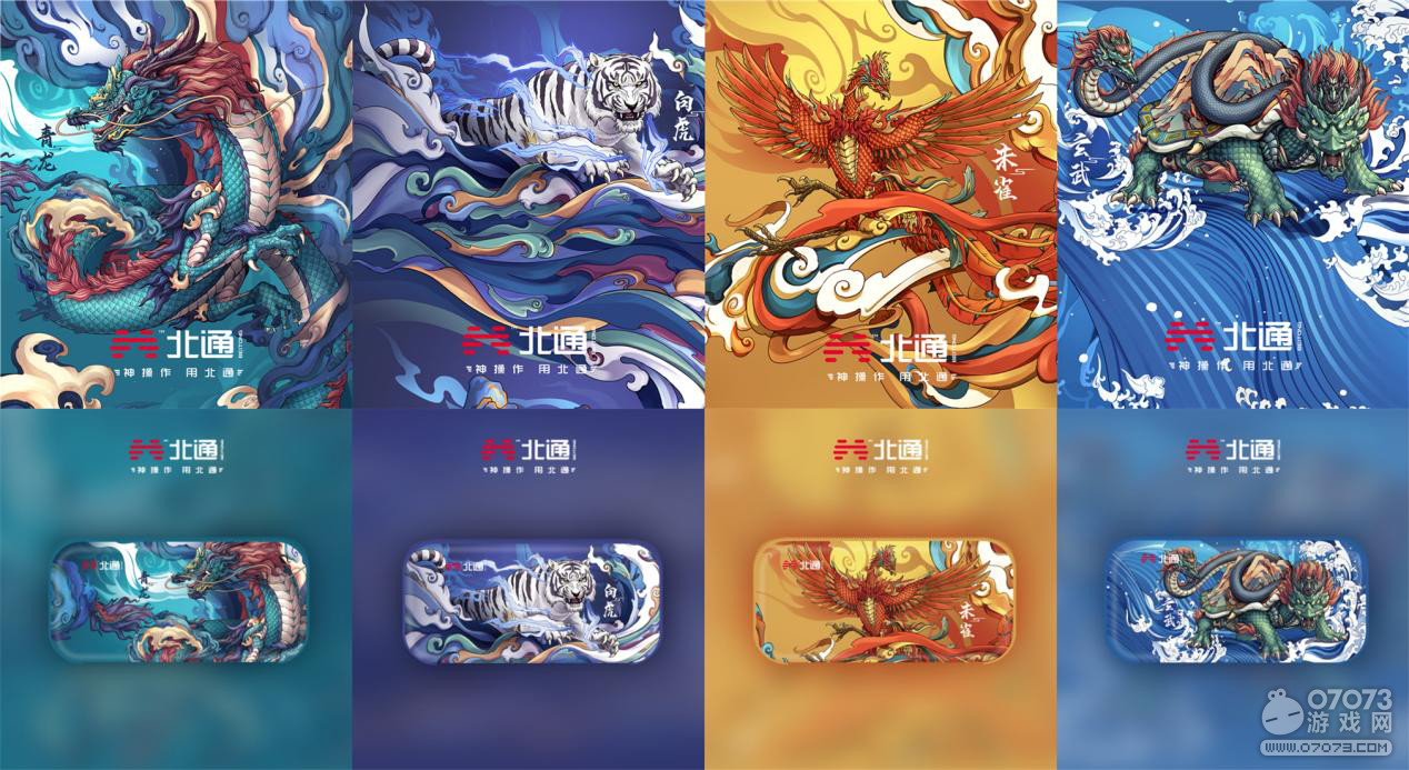 重现上古神兽英姿 国风设计北通SWITCH收纳包四神兽版发布