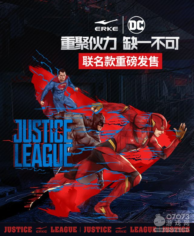 CLE中国授权展 鸿星尔克、安踏们的IP跨界联名也很硬核！