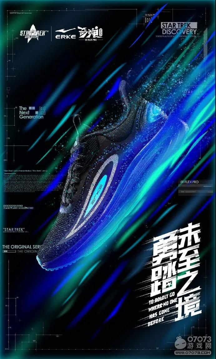 CLE中国授权展 鸿星尔克、安踏们的IP跨界联名也很硬核！