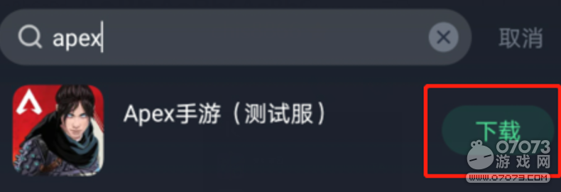 Apex手游繁中版下载地址 Apex手游超简单下载方法分享