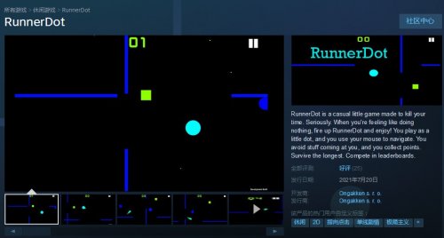 Steam喜加一：休闲游戏《RunnerDot》限时免费领