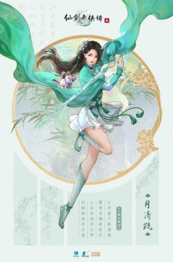 《仙剑奇侠传7》预购提前进入游戏 Steam版晚一周发售