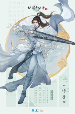 《仙剑奇侠传7》预购提前进入游戏 Steam版晚一周发售