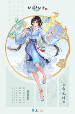 《仙剑奇侠传7》预购提前进入游戏 Steam版晚一周发售
