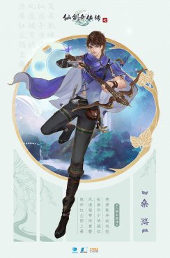 《仙剑奇侠传7》预购提前进入游戏 Steam版晚一周发售