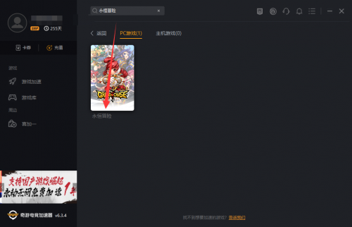 永恒冒险Steam解锁 奇游极速支持联机加速