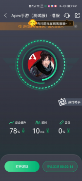 Apex英雄手游测试服在哪下载？下载教程分享