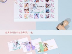 《仙剑奇侠传》推出邮票礼盒 预售价格188元