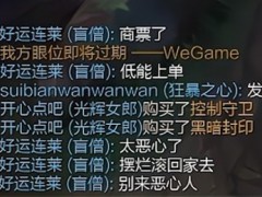 《英雄联盟》宁王与德云色互撕风波 iG老板王思聪、元老PDD出面回应