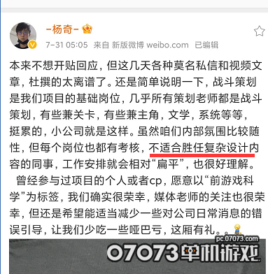 《黑神话：悟空》主创回应战斗策划回应离职