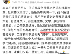 《黑神话：悟空》主创回应战斗策划回应离职