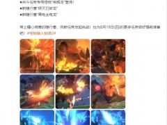 《怪物猎人物语2》第二弹免费更新 绚辉龙登场