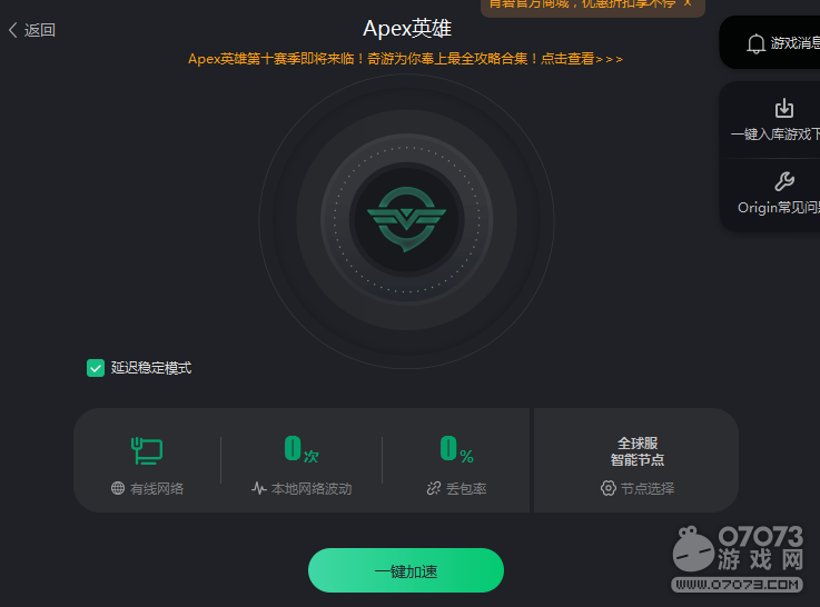 Apex英雄第十赛季更新内容一览