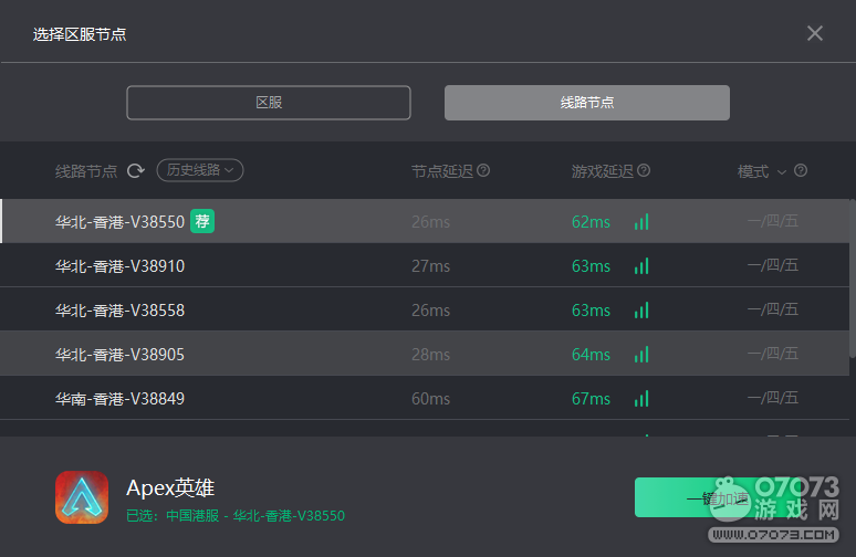 Apex英雄第十赛季更新内容一览