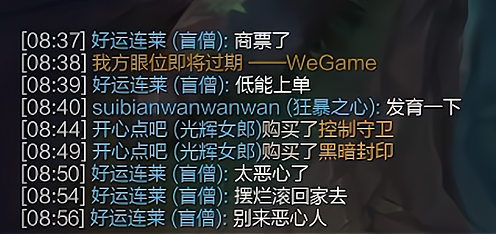 《LOL》宁王喷德云色观众脑子有问题 王思聪、PDD回应