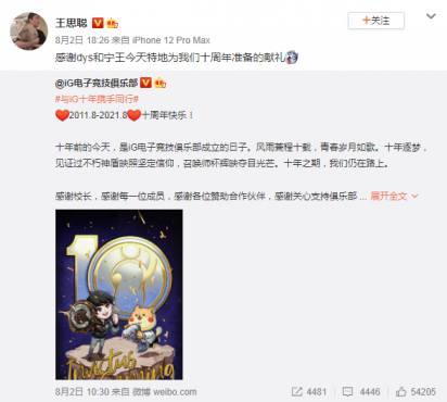 《LOL》宁王喷德云色观众脑子有问题 王思聪、PDD回应