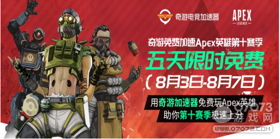 APEX英雄第十赛季武器调整