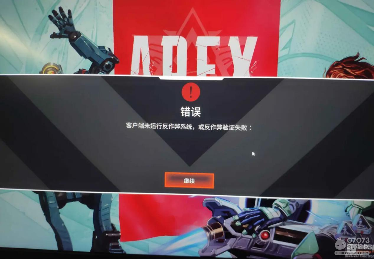 steam更新apex时报错解决方法一览