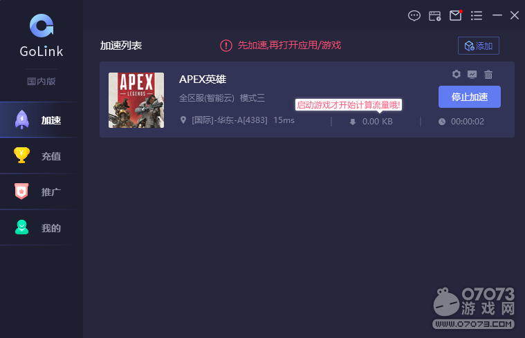 steam更新apex时报错解决方法一览