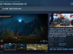 《武林志2》8月12日Steam抢先体验 重整中原武林秩序