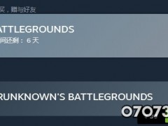 《绝地求生》开启Steam免费周活动 17日前免费体验