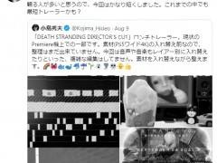 小岛秀夫透露《死亡搁浅：导剪版》预告剪辑进度