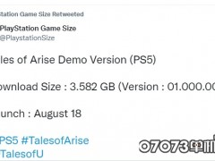 《破晓传说》PS5体验版容量约3.5GB PS4版尚未公开