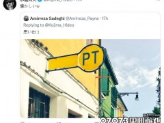 《P.T.》迎来7周年 小岛秀夫转发推文以表纪念