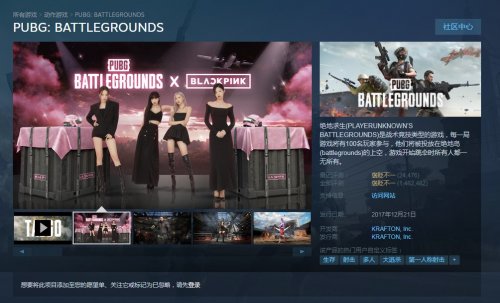 《绝地求生》正式改名 未来将推出更多PUBG系列游戏