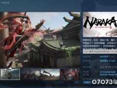 《永劫无间》Steam平台正式发售 游戏为多半好评