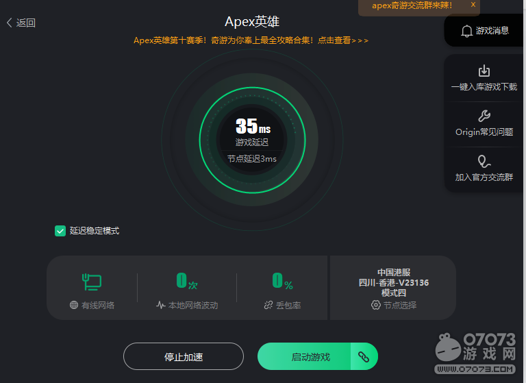 APEX英雄排位上分攻略 苟活上分攻略