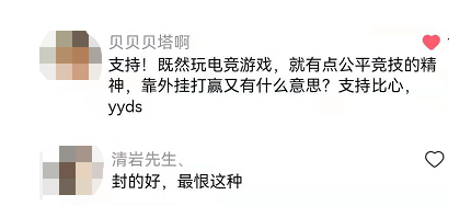 打击游戏外挂痼疾，比心陪练最严规则查实必罚