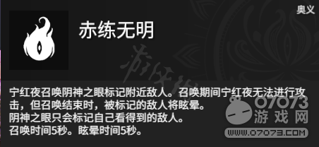 永劫无间宁红夜攻略 加点打法攻略