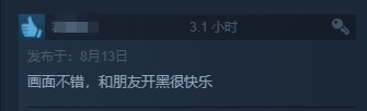 《喋血复仇》B测Steam“褒贬不一” 内容对不起价格