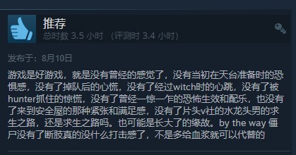 《喋血复仇》B测Steam“褒贬不一” 内容对不起价格