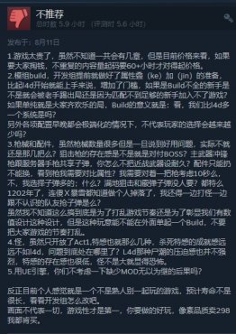 《喋血复仇》B测Steam“褒贬不一” 内容对不起价格