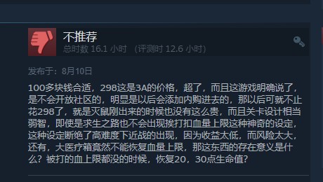 《喋血复仇》B测Steam“褒贬不一” 内容对不起价格